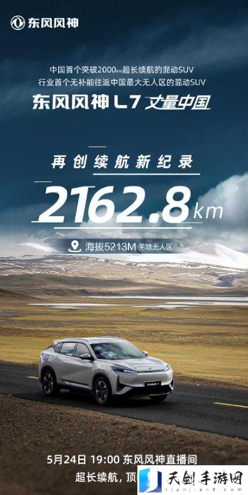 国产无人区码 SUV 新作已上架 精彩内容不容错过