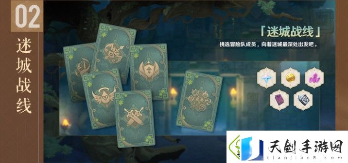 原神1.5版本更新时间及详细内容介绍