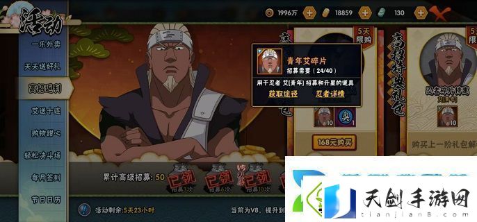 火影忍者手游青年艾技能是什么