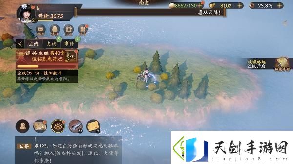 乱世逐鹿挖宝地点大全乱世逐鹿重宝位置汇总