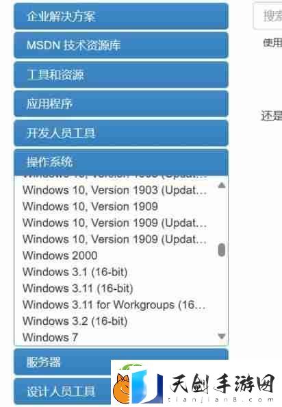 Win11官启动U盘制作