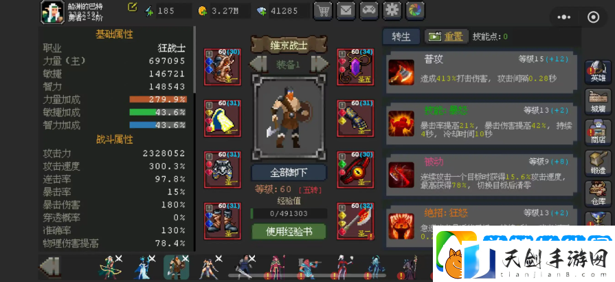 魔法之路最强阵容搭配-什么阵容好