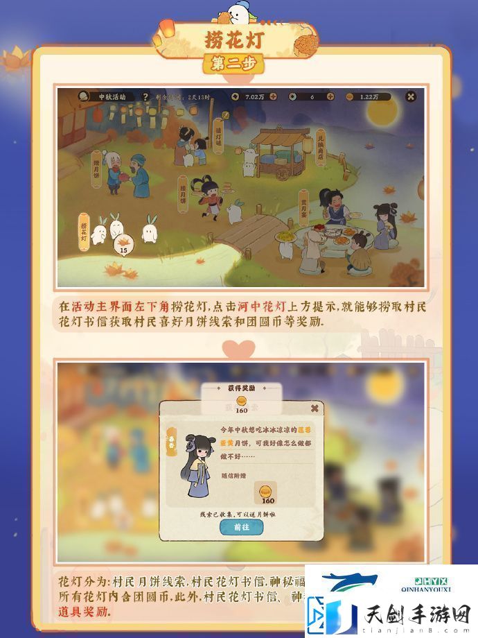 桃源深处有人家中秋有什么活动
