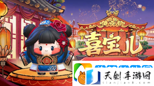 国风墨韵绘新篇蛋仔派对蛇年新春盲盒上线