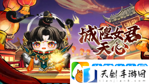 国风墨韵绘新篇蛋仔派对蛇年新春盲盒上线