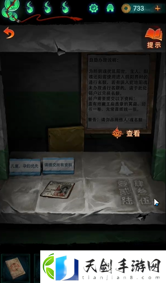 纸嫁衣7**王庙地下入口怎么进