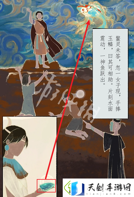 栖云异梦2第四章怎么过