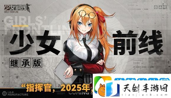 少女前线即将上线PC端