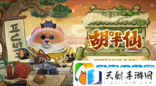 国风墨韵绘新篇蛋仔派对蛇年新春盲盒上线