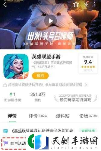 英雄联盟手游3.1版本开发者日志-全面解析新版本内容更新与改动