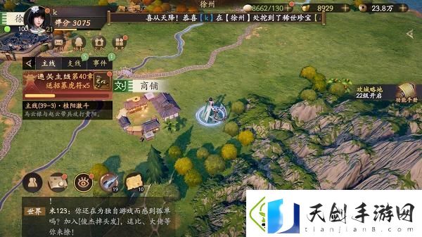 乱世逐鹿挖宝地点大全乱世逐鹿重宝位置汇总