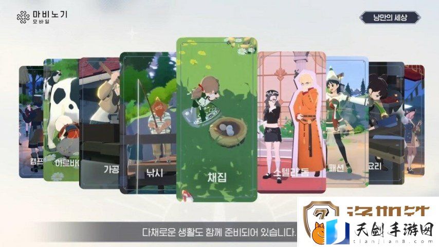 洛奇手游上线！贯穿洛奇IP的奇幻生活体验