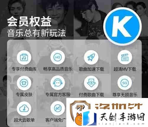 酷狗概念版VIP和酷狗VIP能互通吗