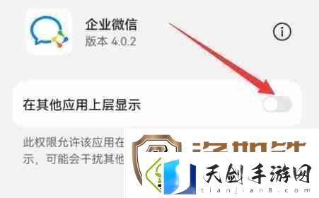 企业微信直播怎么分屏