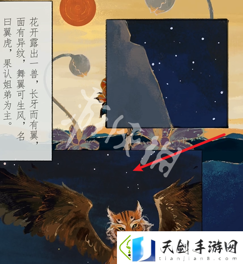 栖云异梦2第四章怎么过