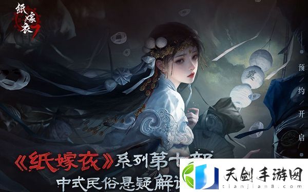 纸嫁衣7地藏王庙地下入口怎么进-攻略教你巧妙躲避