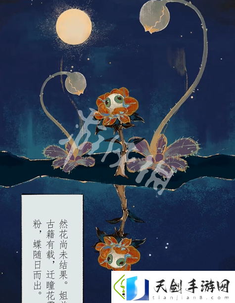 栖云异梦2第四章怎么过