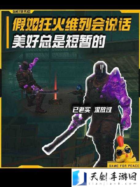 地铁,归来是一款深受玩家喜爱的游戏,其中仙人跳剧情作为游戏中的一个特殊互动环节,引发了玩家们的广泛讨论和探索。下面将详细介绍如何触发仙人跳剧情以及如何与剧情中的妹纸进行互动。
