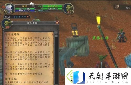 魔兽世界怀旧服潜水采珍珠任务怎么做