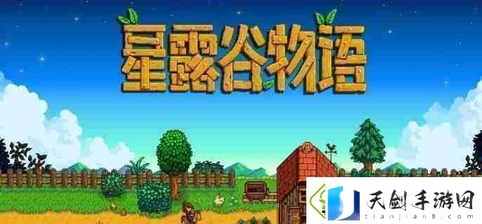 星露谷物语煎蛋卷食谱怎么获得-煎蛋卷食谱获取方法