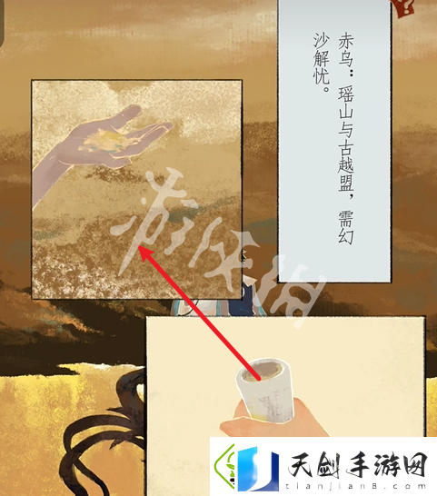 栖云异梦2第四章怎么过