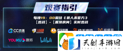 2025狼人杀门派联赛第五赛季常规赛正式开赛