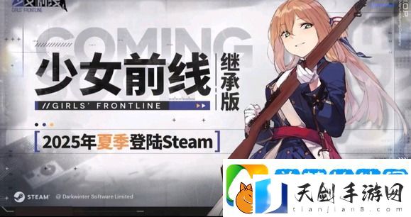 少女前线即将上线PC端