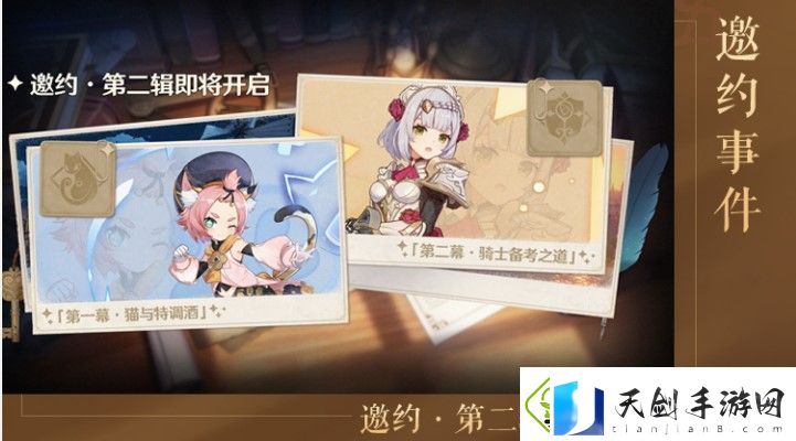 原神1.5版本更新时间及详细内容介绍