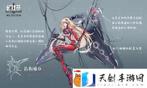 幻塔奈美西斯基础信息是什么