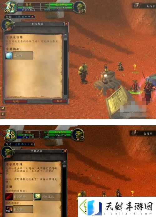 魔兽世界怀旧服潜水采珍珠任务怎么做