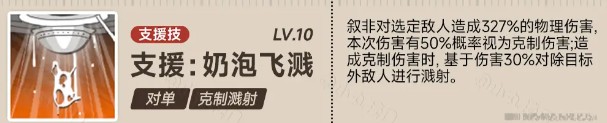 新月同行叙非技能解析及加点推荐