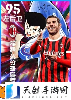 实况足球称霸赛场