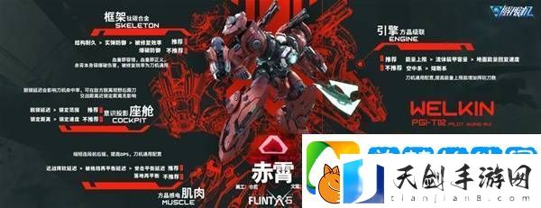 解限机改装选择