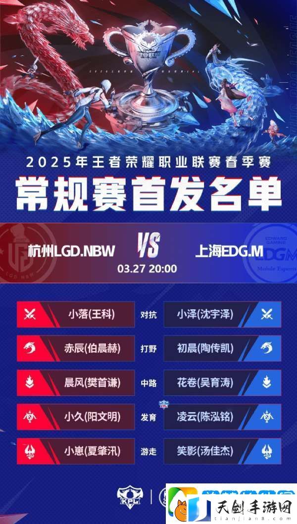 DYG迎来春季赛收官战