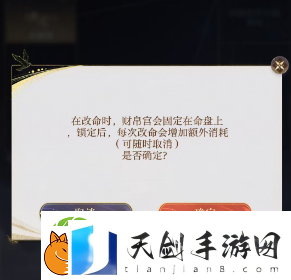 如鸢密探能重置吗