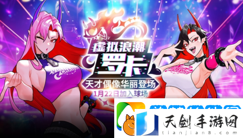 天才偶像华丽登场街头篮球春节版本上线