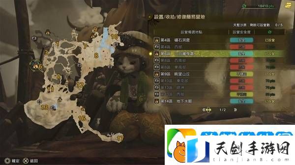 怪物猎人荒野营地位置在哪