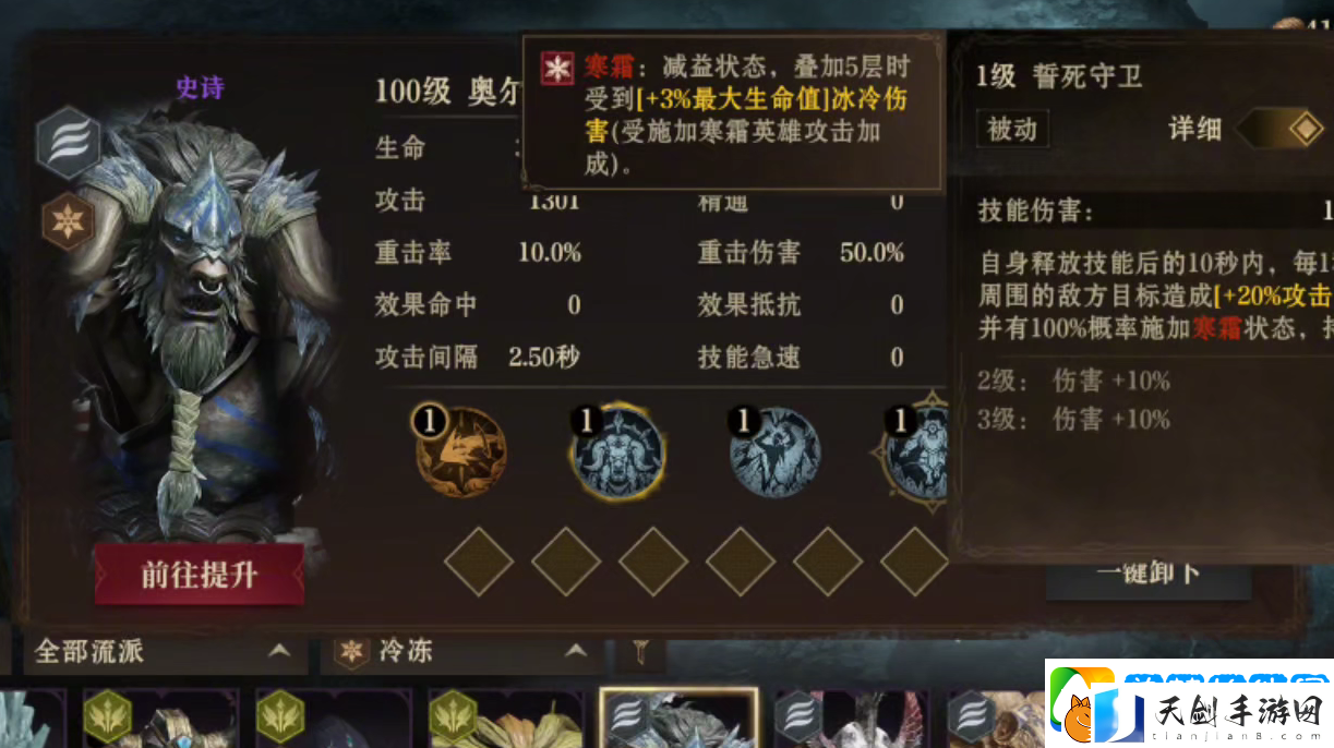 龙息神寂冰队阵容选择攻略