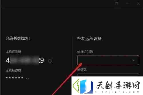 向日葵远程控制软件对方怎么连接
