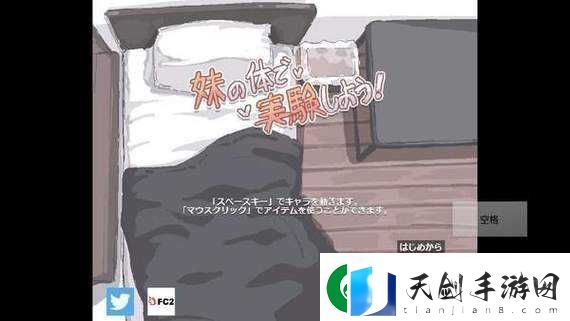 我拿我的妹妹做实验OPPO-版：一段令人震惊的经历