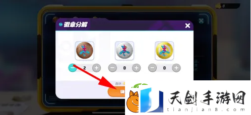 宝可梦大集结怎么分解徽章