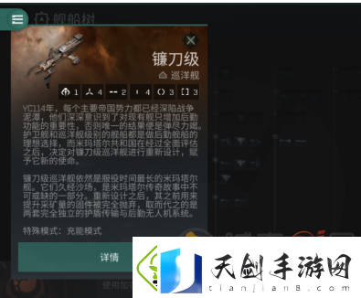 EVE星战前夜后勤型战舰作用介绍