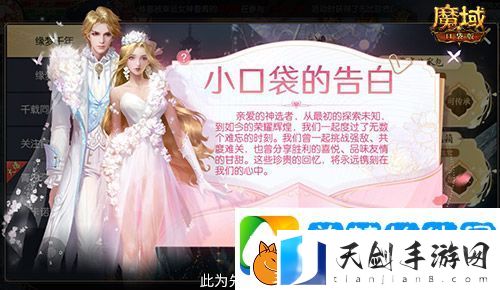 情人限定时装