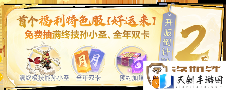 一篇攻略教你快速上手兽灵系统！