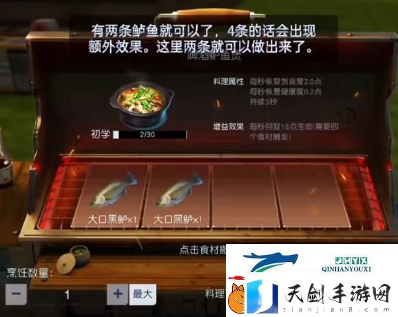 黎明觉醒啤酒鲈鱼煲配方是什么