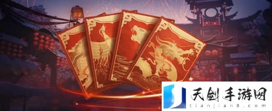 永劫无间红包雨活动怎么参与 永劫无间红包雨活动参与方法