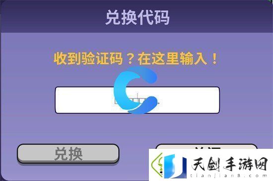 鹅鸭杀2023年兑换码大全汇总分享