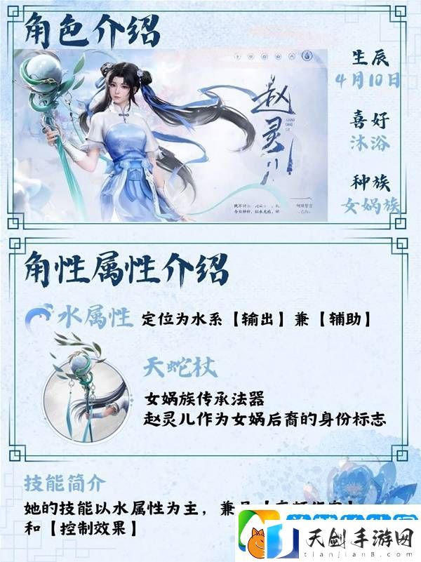 仙剑世界手游灵儿技能搭配|装备|阵容攻略大全
