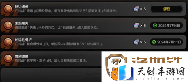 绝区零路边逼停成就怎么解锁-绝区零路边逼停成就解锁方法