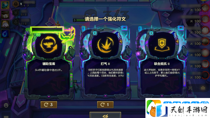 金铲铲之战赛博城市机制介绍